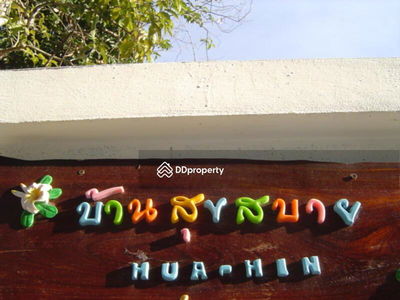 House for rent near the sea in Hua Hin Vacation home, Prachuap Khiri Khan, Thailand House for rent near the sea in Hua Hin Vacation home, Prachuap Khiri Khan, Thailand