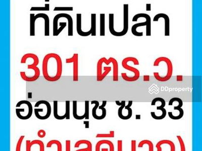 Rent, vacant land, On Nut Road, Soi 33, Suan Luang, Bangk, Bangkok, Thailand Rent, vacant land, On Nut Road, Soi 33, Suan Luang, Bangk, Bangkok, Thailand