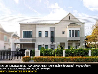 The Matias Kalapapruek-Kanchanapisek, Bangkok, Thailand The Matias Kalapapruek-Kanchanapisek, Bangkok, Thailand